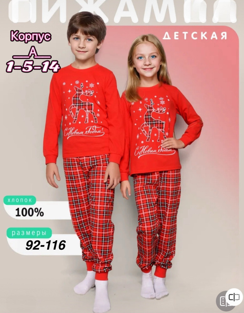 Купить пижама оптом Садовод Интернет-каталог Садовод интернет-каталог