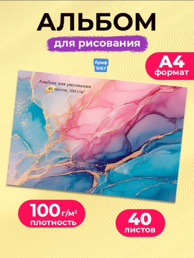 Купить Альбом для рисования оптом Садовод Интернет-каталог Садовод интернет-каталог