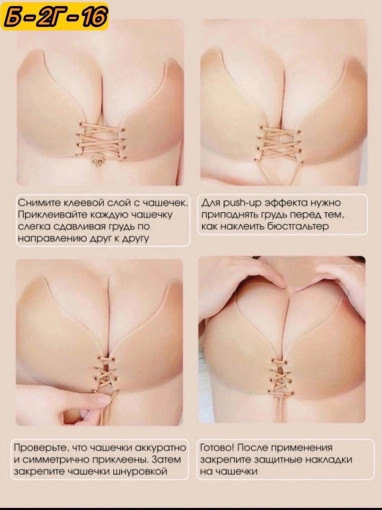 бюстгальтер САДОВОД официальный интернет-каталог