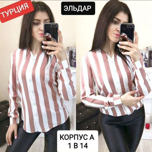 Рубашка САДОВОД официальный интернет-каталог
