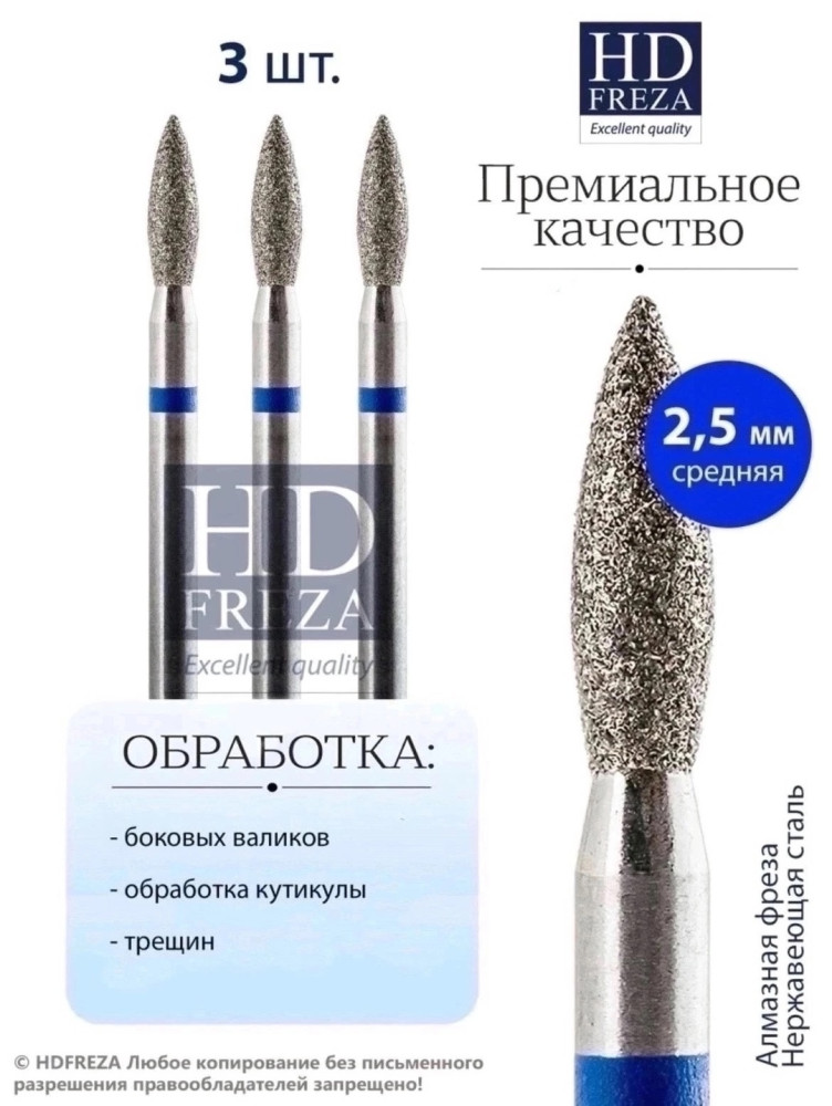 Купить Фреза алмазная пламя для маникюра и педикюра оптом Садовод Интернет-каталог Садовод интернет-каталог