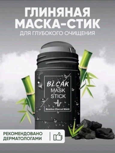 маска для лица САДОВОД БАЗА