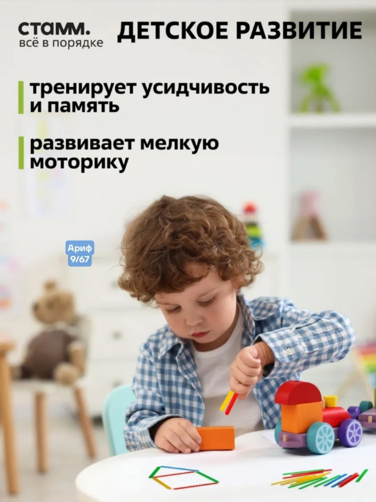 Купить Счетные палочки оптом Садовод Интернет-каталог Садовод интернет-каталог