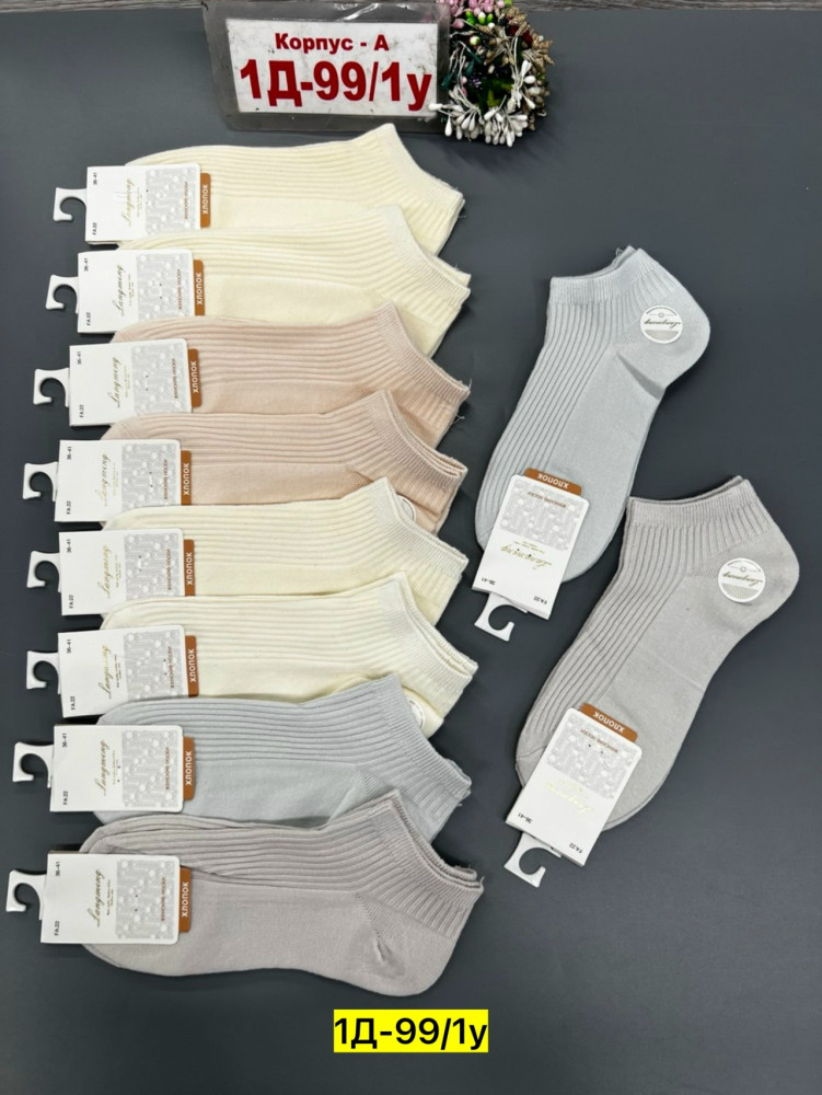 Купить Носки оптом Садовод Интернет-каталог Садовод интернет-каталог