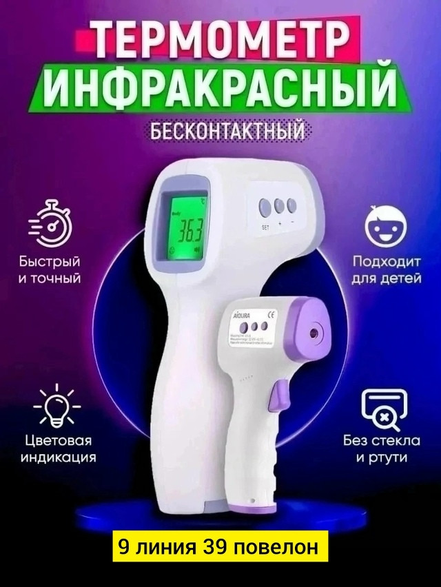 Купить термометр оптом Садовод Интернет-каталог Садовод интернет-каталог