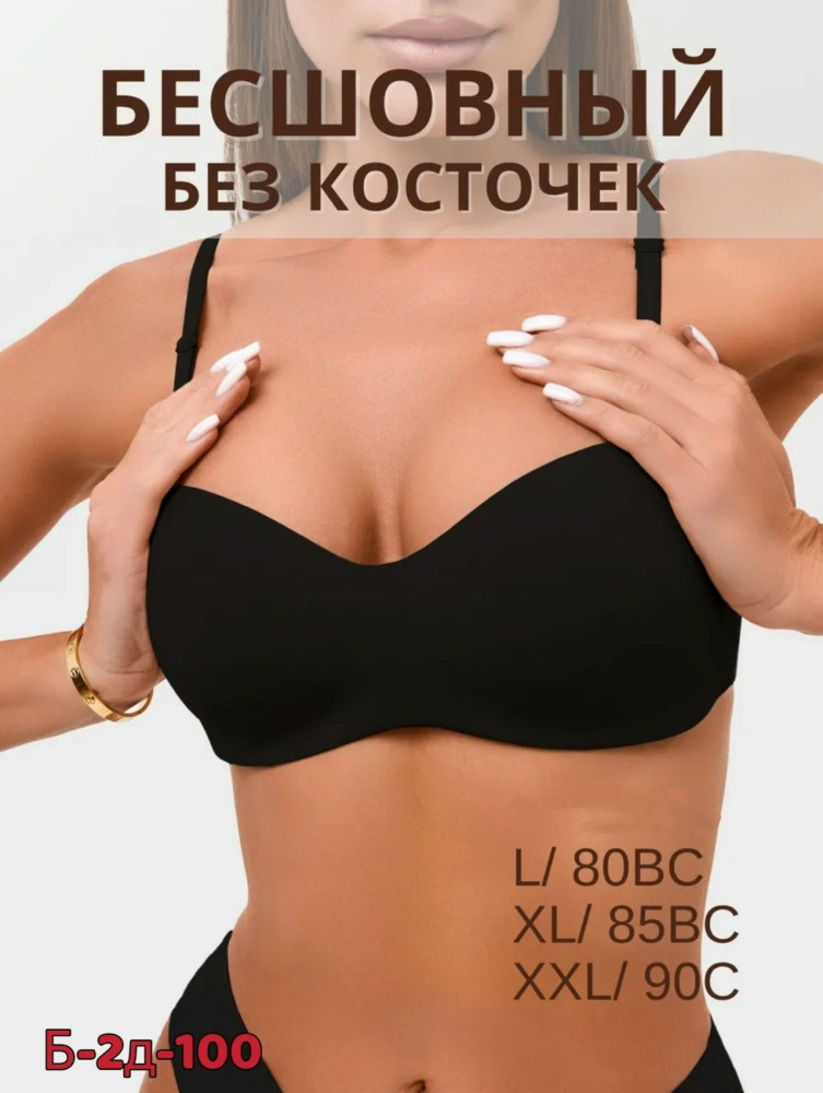 Купить Бюстгальтер оптом Садовод Интернет-каталог Садовод интернет-каталог