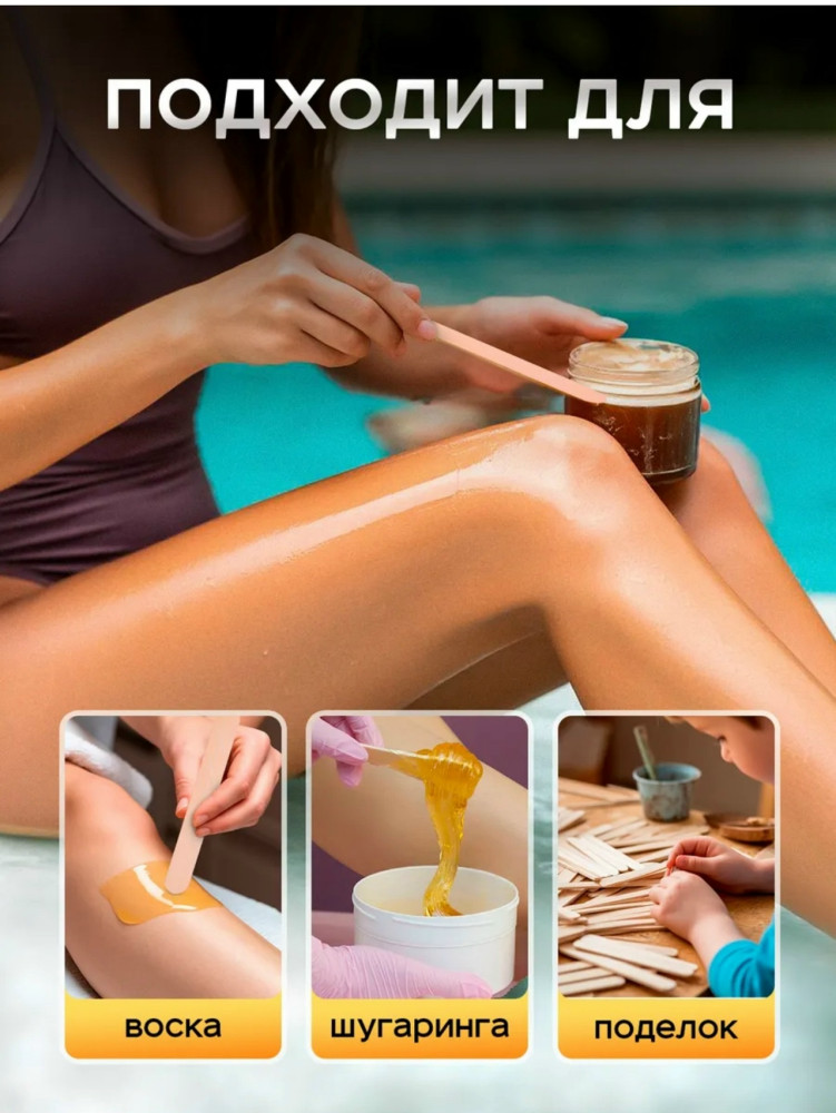 Купить Шпатели для депиляции оптом Садовод Интернет-каталог Садовод интернет-каталог