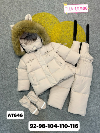 КОСТЮМ САДОВОД официальный интернет-каталог