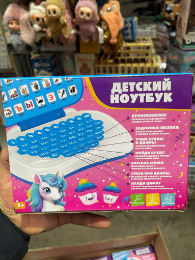 Развивающий Ноутбук САДОВОД официальный интернет-каталог