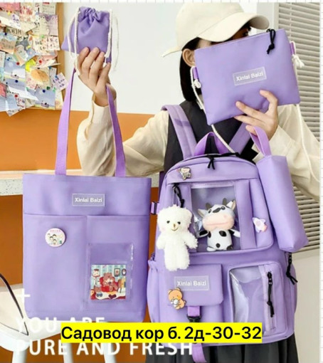 Рюкзак, полиэстер САДОВОД официальный интернет-каталог