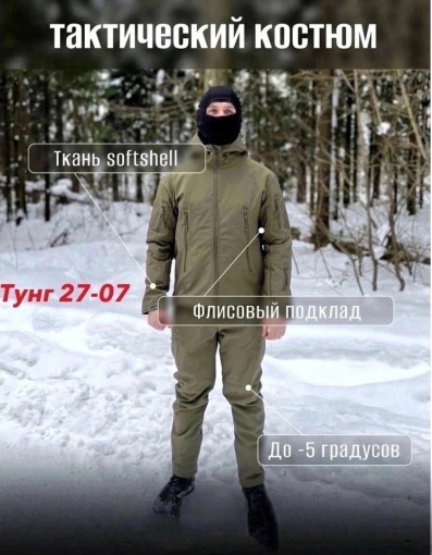 костюм САДОВОД официальный интернет-каталог