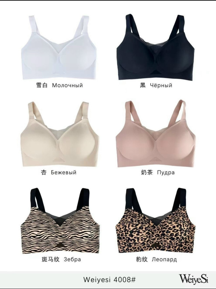 Купить Бюстгальтер оптом Садовод Интернет-каталог Садовод интернет-каталог