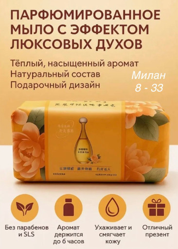 Набор парфюмированного мыла САДОВОД официальный интернет-каталог