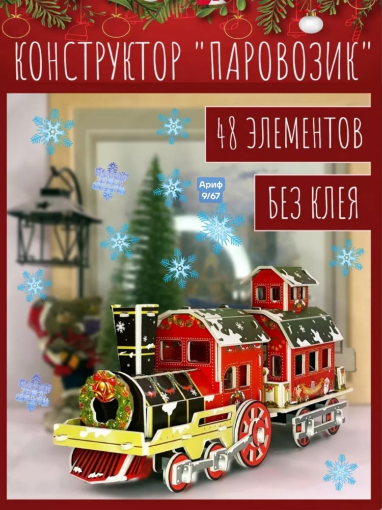 Купить пазлы оптом Садовод Интернет-каталог Садовод интернет-каталог