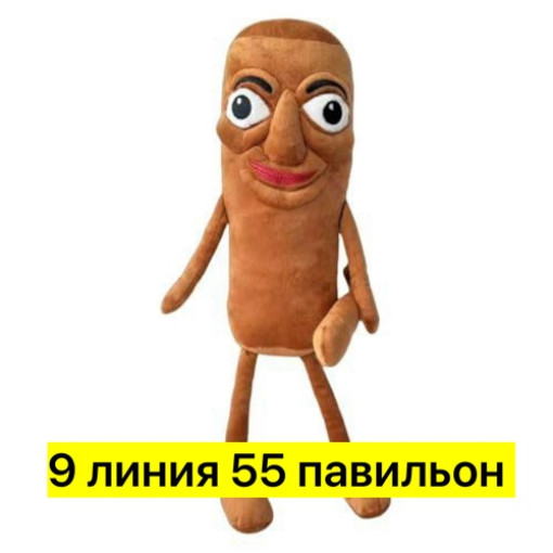 мягкая игрушка САДОВОД официальный интернет-каталог