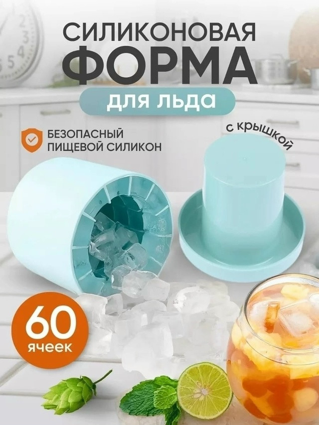 Купить Форма для льда оптом Садовод Интернет-каталог Садовод интернет-каталог