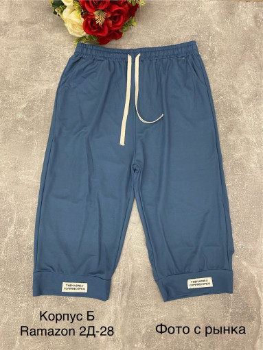 Шорты САДОВОД официальный интернет-каталог