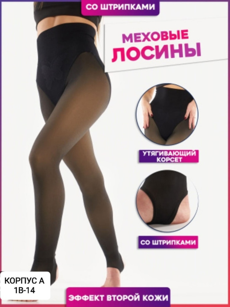 Купить Лосины оптом Садовод Интернет-каталог Садовод интернет-каталог