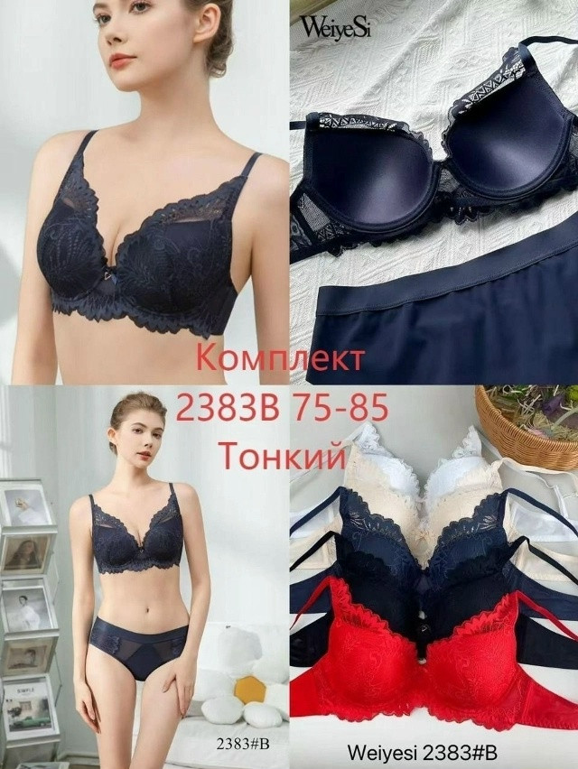 Купить комплект нижнего белья оптом Садовод Интернет-каталог Садовод интернет-каталог