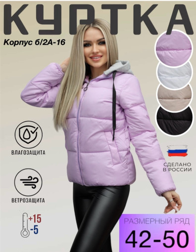 куртка САДОВОД официальный интернет-каталог