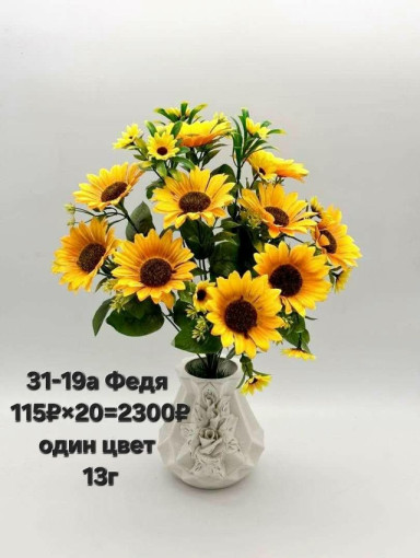 💐1 букет - 13 голов САДОВОД официальный интернет-каталог