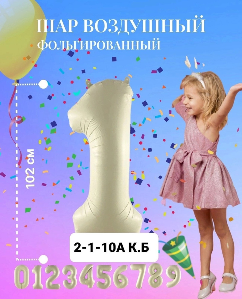Купить воздушные шары оптом Садовод Интернет-каталог Садовод интернет-каталог