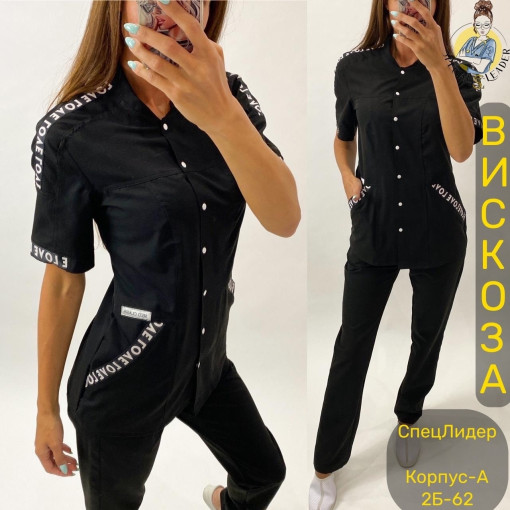 Костюм САДОВОД официальный интернет-каталог