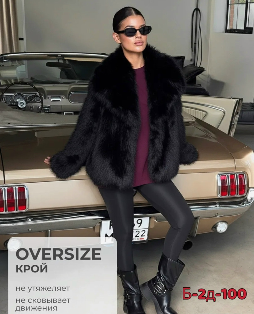 Купить Шуба оптом Садовод Интернет-каталог Садовод интернет-каталог