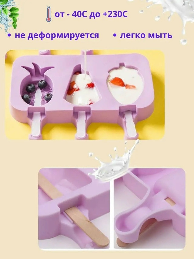 Купить Форма силиконовая для мороженого оптом Садовод Интернет-каталог Садовод интернет-каталог