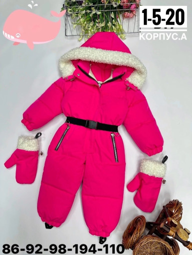 КОМБИНЕЗОН САДОВОД официальный интернет-каталог