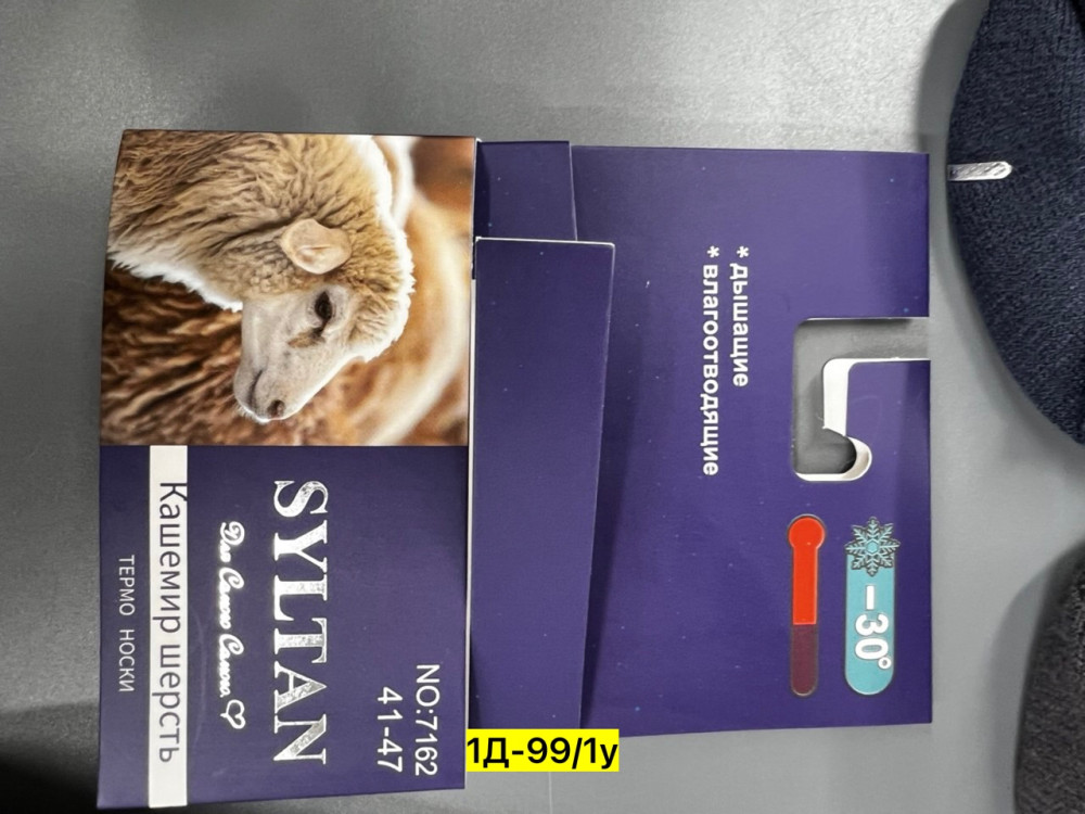 Купить Носки оптом Садовод Интернет-каталог Садовод интернет-каталог