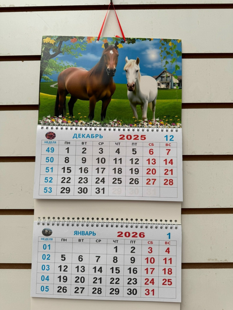 Купить Новогодний календарь оптом Садовод Интернет-каталог Садовод интернет-каталог