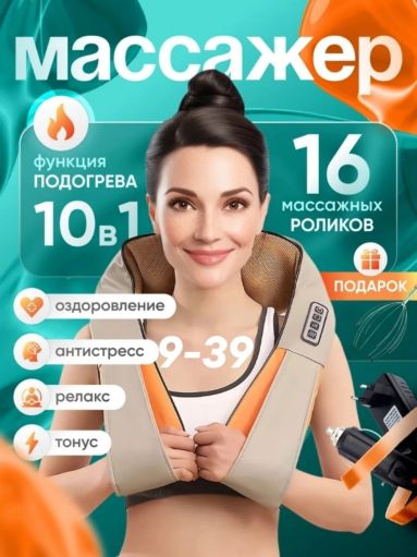массажер САДОВОД официальный интернет-каталог