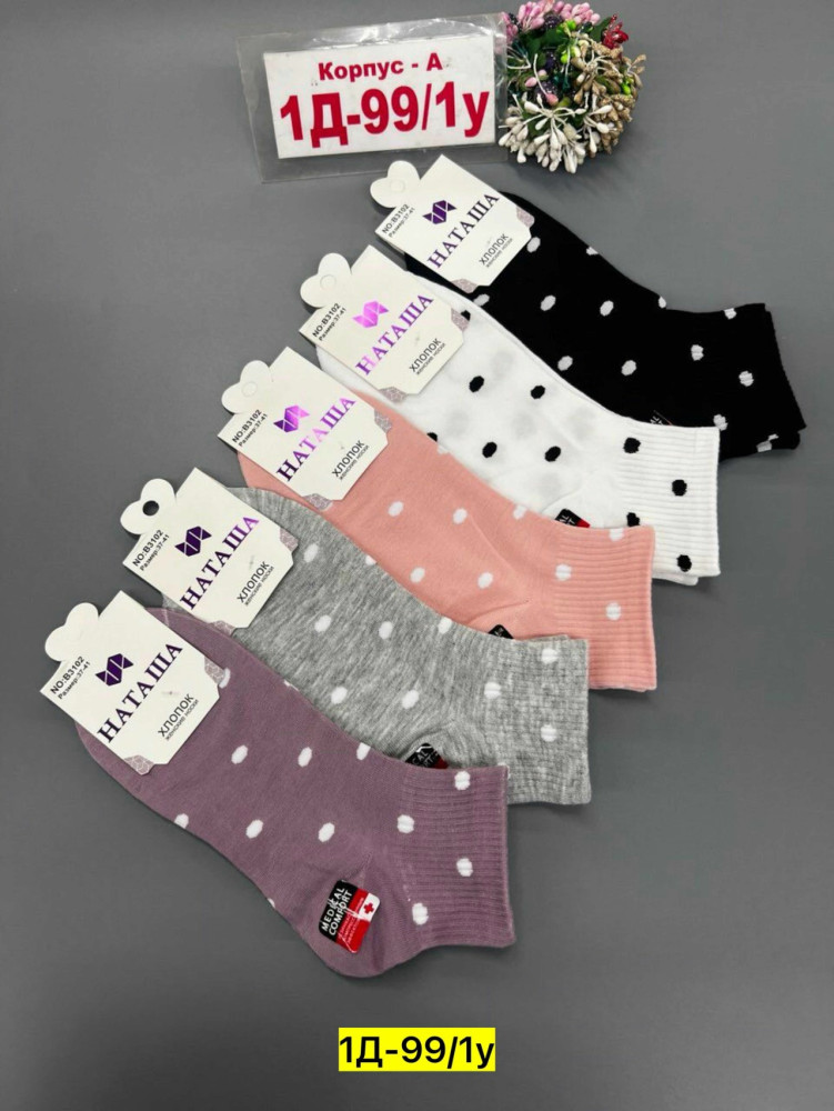 Купить Носки оптом Садовод Интернет-каталог Садовод интернет-каталог