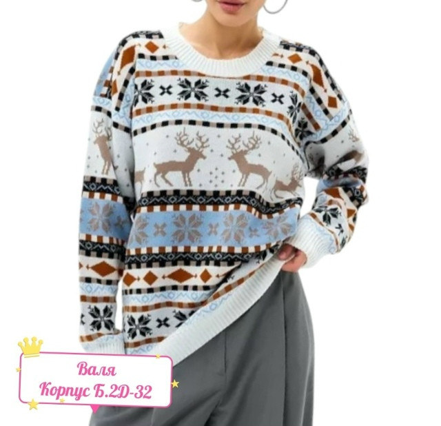 Купить Свитер новогодний Состав  шесрт  и акрил Размер единый 42-48Цена опт  700 рублейШтукчно без примерки  750 рублей оптом Садовод Интернет-каталог Садовод интернет-каталог