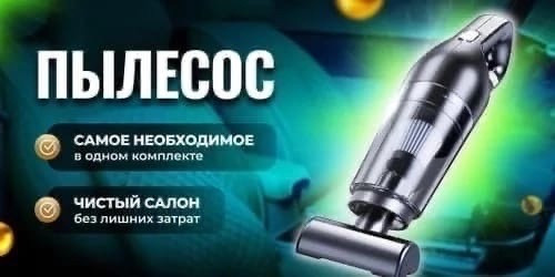 Купить Пылесос для автомобиля оптом Садовод Интернет-каталог Садовод интернет-каталог