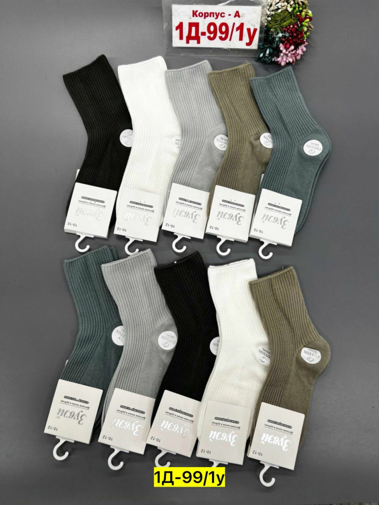 Купить Носки оптом Садовод Интернет-каталог Садовод интернет-каталог