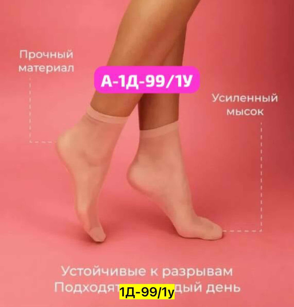 Купить Носки оптом Садовод Интернет-каталог Садовод интернет-каталог