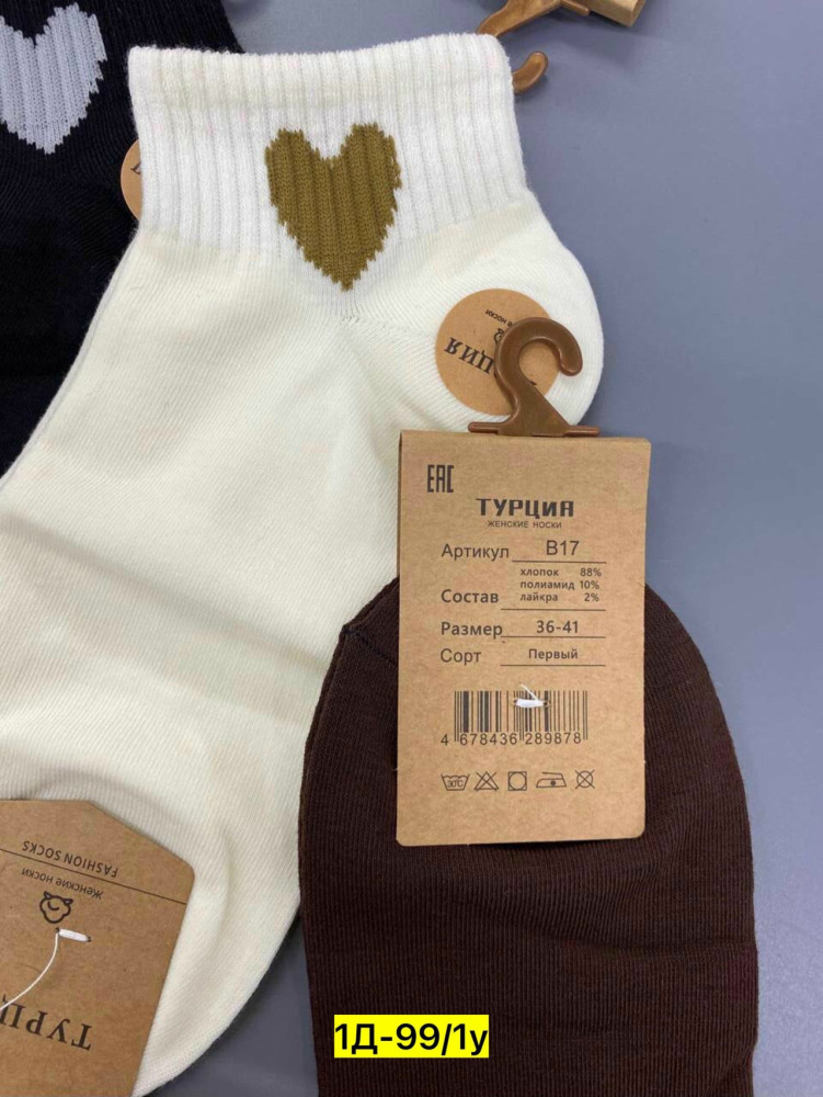 Купить Носки оптом Садовод Интернет-каталог Садовод интернет-каталог