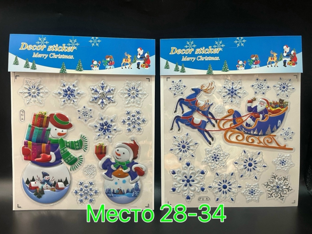 Купить Новогодние наклейки на окна оптом Садовод Интернет-каталог Садовод интернет-каталог
