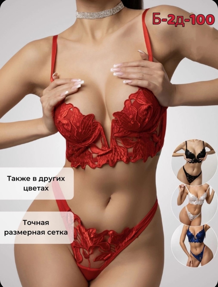 Купить Комплект нижнего белья красный оптом Садовод Интернет-каталог Садовод интернет-каталог