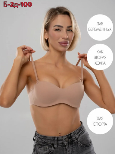Бесшовный бюстгальтер САДОВОД официальный интернет-каталог