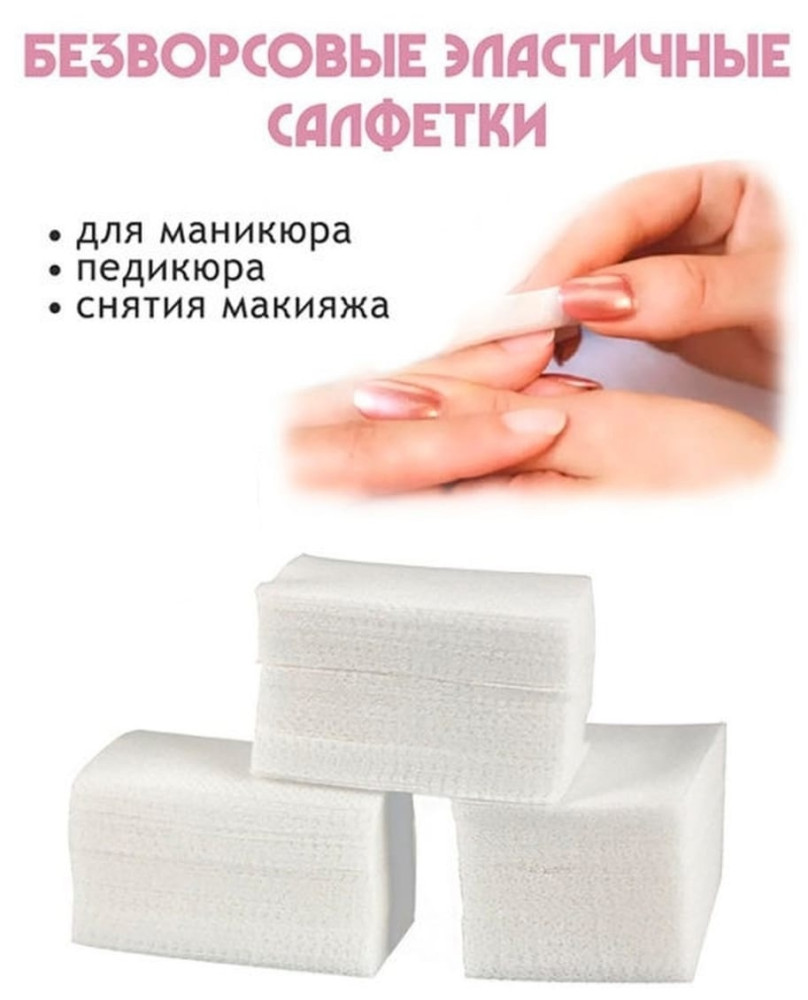 Купить Салфетки безворсовые оптом Садовод Интернет-каталог Садовод интернет-каталог