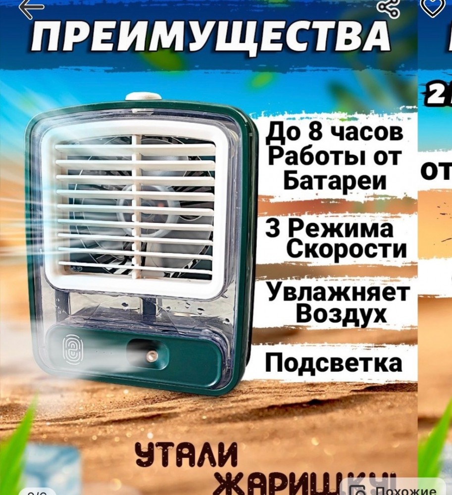 Купить Увлажнитель воздуха оптом Садовод Интернет-каталог Садовод интернет-каталог