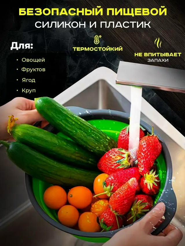 Купить Складной дуршлаг оптом Садовод Интернет-каталог Садовод интернет-каталог