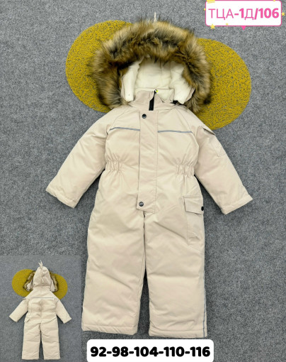 КОМБИНЕЗОН САДОВОД официальный интернет-каталог