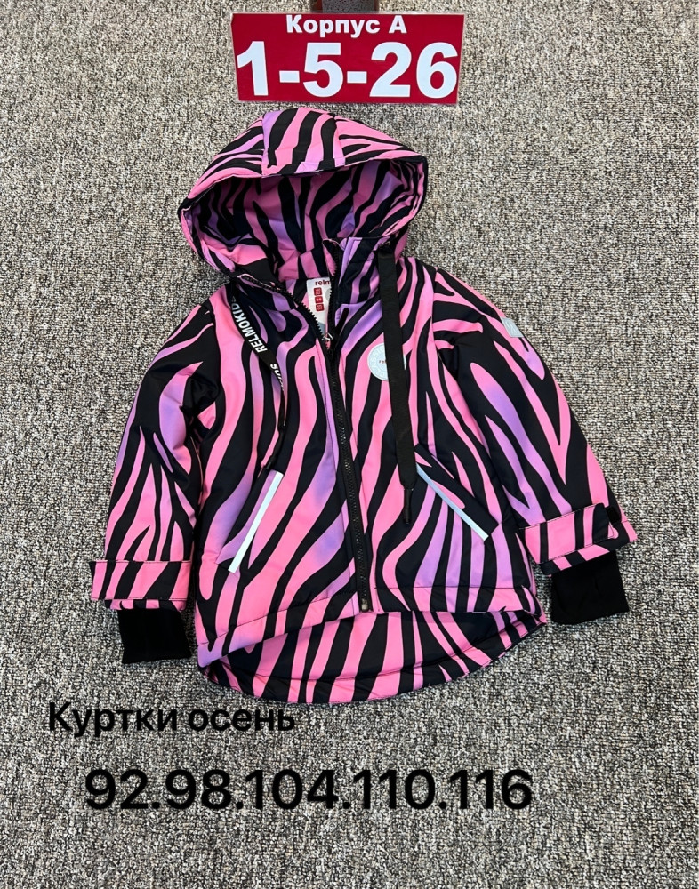 Купить Куртка детская розовая оптом Садовод Интернет-каталог Садовод интернет-каталог