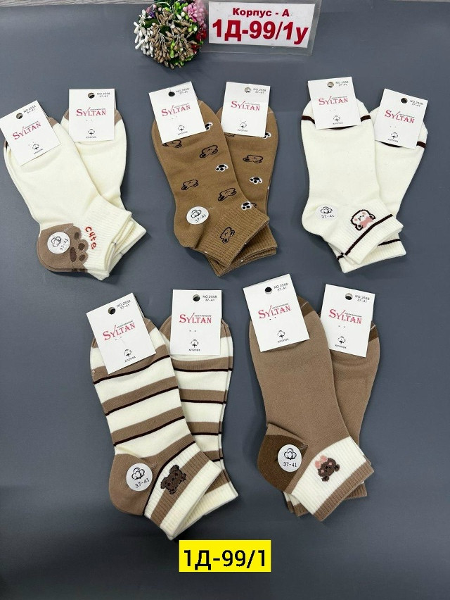 Купить Носки оптом Садовод Интернет-каталог Садовод интернет-каталог