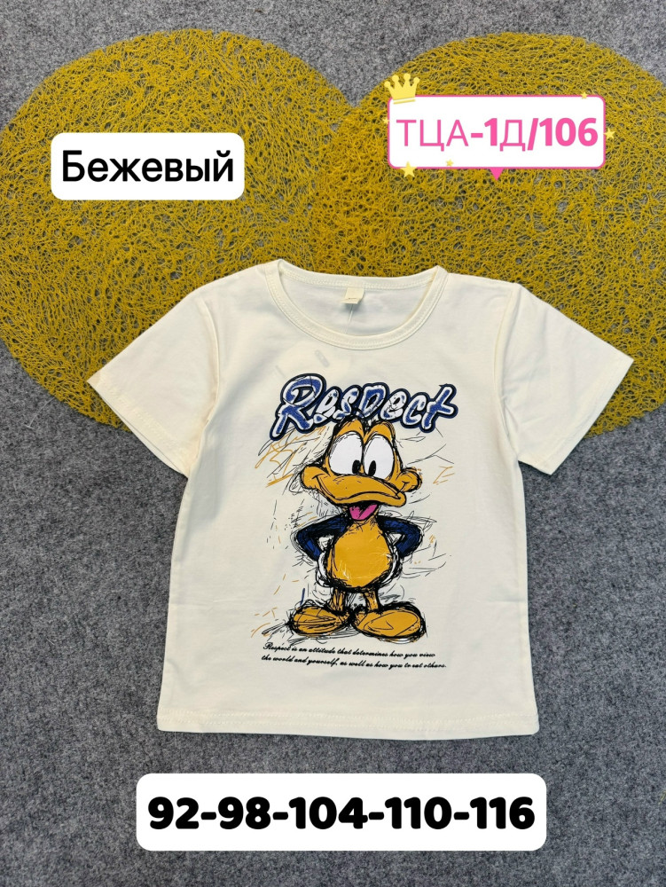 Купить Детская футболка молочная оптом Садовод Интернет-каталог Садовод интернет-каталог