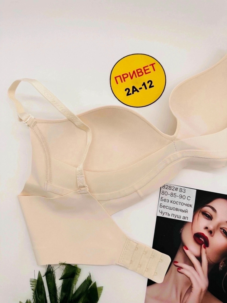 Купить Бюстгальтер оптом Садовод Интернет-каталог Садовод интернет-каталог